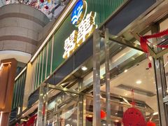 -翠华餐厅(正佳广场店)