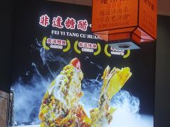 -老济南·地道济南菜(大明湖店)