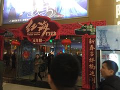 -博纳国际影城(茂业天地IMAX店)