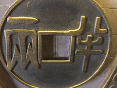 -上卢老天大馄饨(上楼线店)