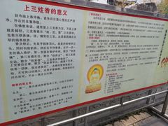 宣传栏-卓刀泉寺