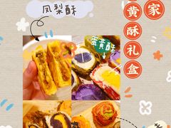 -唐饼家(龙之梦购物中心虹口店)