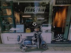 -PANG PAIN 胖面包(七彩俊园店)