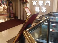 -百乐门喜宴(海珠广场华厦店)