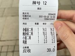 -花市豌杂面(民生路店)