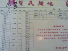 菜单-管氏翅吧(广渠门店)