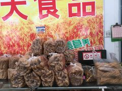 -洞天食品(大观园店)