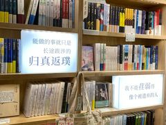 -猫的天空之城概念书店(苏州平江店)