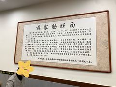 -蒋家肠旺面馆老店(合群路店)