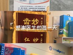 -上海仁爱医院口腔科 · 种植