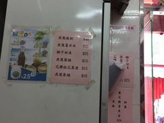 菜单-添發碗仔翅美食