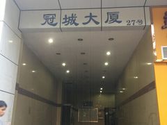 -悦莱美健身俱乐部(五羊新城店)