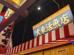 -白石的深夜食堂(济南万象城店)