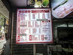 -银记肠粉(文昌北路店)