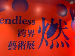 -新天地活力PARK