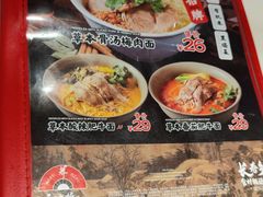 -和府捞面(曹路花园城店)