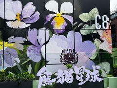 -北化机爱工场文化科技融合产业园