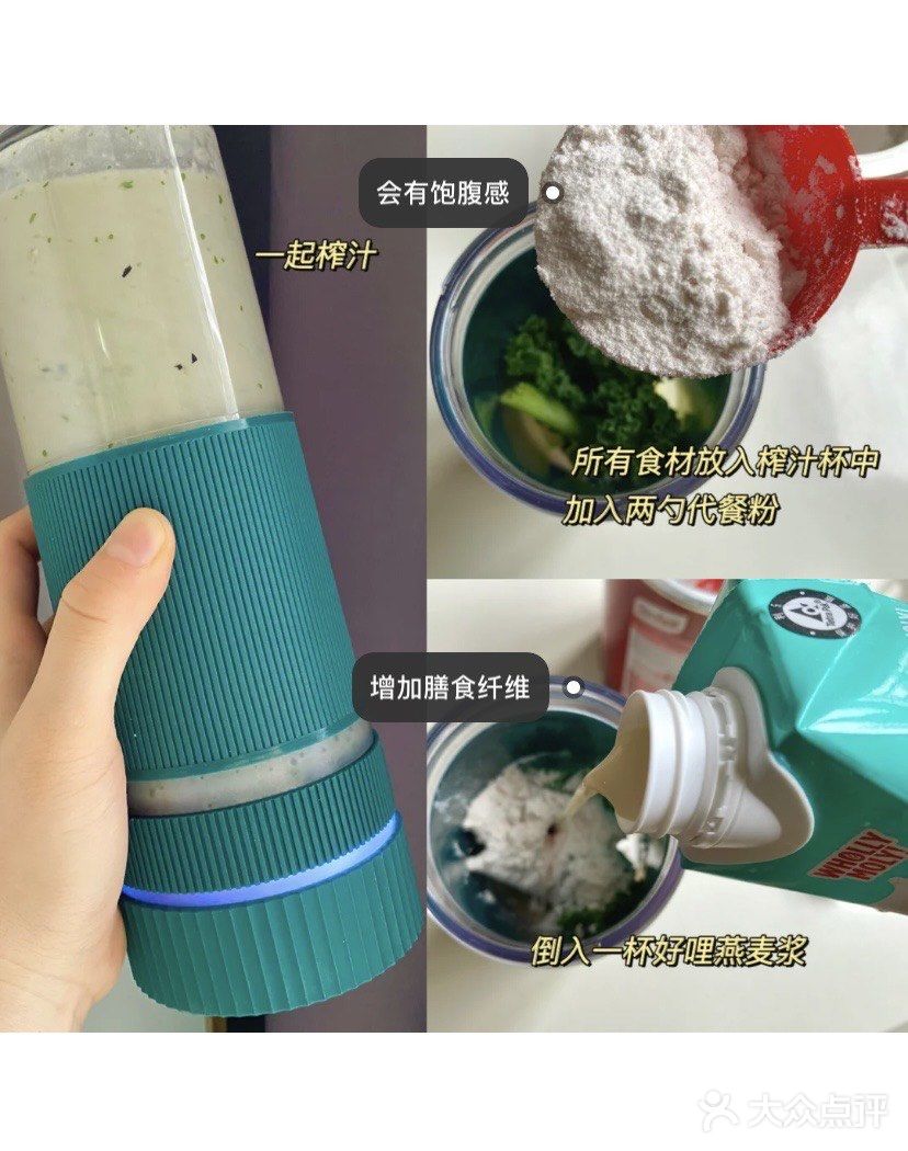 超模同款‼️抗氧清肠排毒奶昔！超级刮油