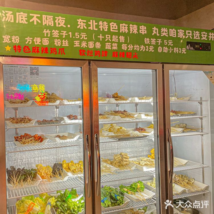 南京这家脏摊麻辣串🔥黏糊糊的嘎嘎香🥰