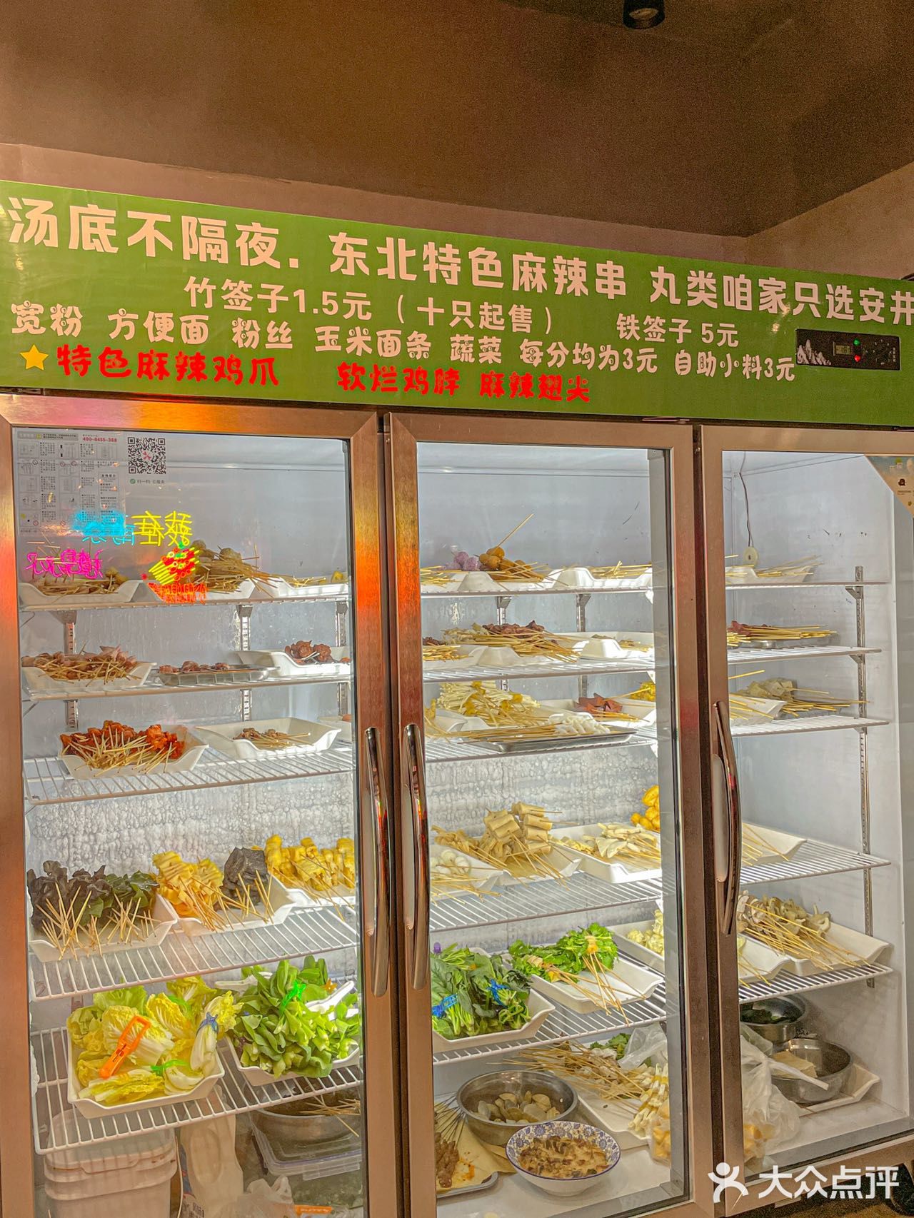 南京这家脏摊麻辣串🔥黏糊糊的嘎嘎香🥰