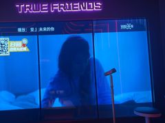 -星聚会KTV(龙湖上海奉贤天街店)