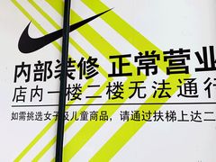 门面-NIKE上海青浦优选体验店