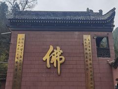 -终南山南五台景区