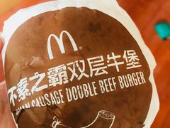 不素之霸双层牛堡-麦当劳(新城市广场店)