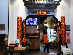 门面-湘味淳(千禧街店)