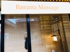 -Banana本娜娜·按摩养生SPA(上海湾店)