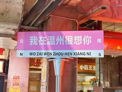 -五马集·海鲜·温州大牌档(黑金冠五马街十字路口店)