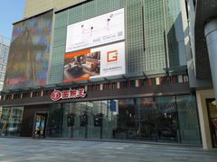 -汇邦中心ICON MALL