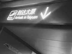 -太原影都(激光MAX影院)