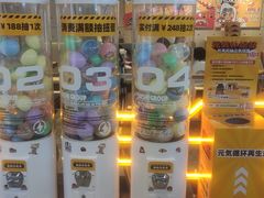 -元气寿司(东方宝泰店)