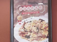 -直隶安家牛肉罩饼(新石店)