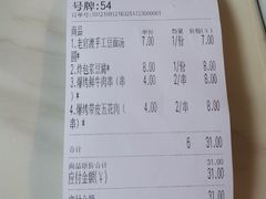 账单-留焕小吃·昆明非遗小吃品牌(文明街店)
