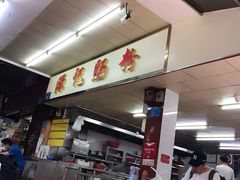 -源记肠粉(华贵路店)