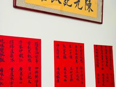 -澳门陈光记烧味饭店(万象城店)