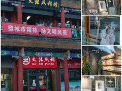 -北京前门大栅栏