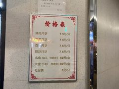 -新川饮食(新川小区店)