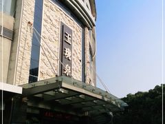 -玉珑泉·汤泉美食水疗(海珠店)