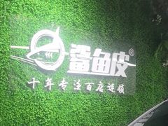 -鲨鱼皮汽车凹陷玻璃修复(静安店)