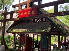 -云南民族村