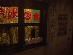 -夜幕浸入式超级密室(望京店)