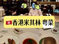 -天龙轩(香港丽思卡尔顿酒店)