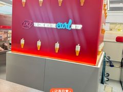-DQ·蛋糕·冰淇淋(合生汇店)