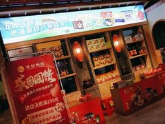 -龙泉人椰子鸡.糟粕醋.海南菜(三亚旗舰店)