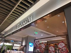 门面-山崎面包(静安久光店)