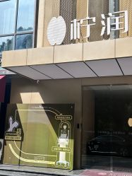-柠润·Onda塑形·海菲秀·科技美肤中心