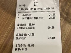 -小杨生煎(龙阳广场店)